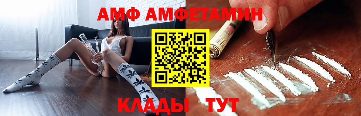 Чистополь  Амфетамин VHQ  Вход с VPN 