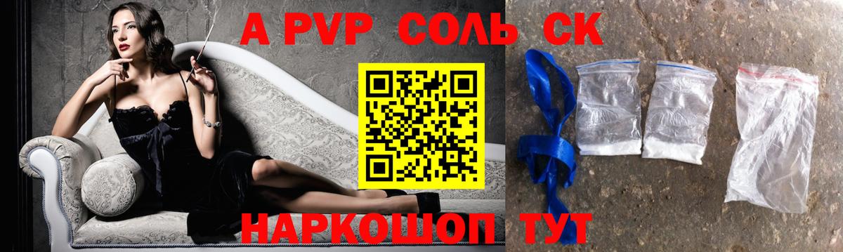 Alpha-PVP мука Чистополь