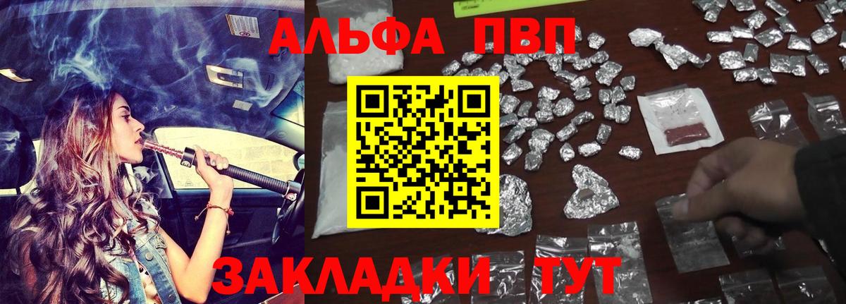 A-PVP  Alfa_PVP мука  Alpha-PVP Соль  Вход с VPN  A-PVP VHQ  Чистополь 