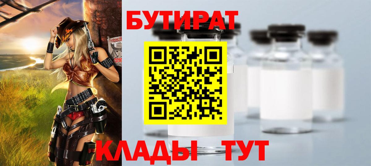 БУТИРАТ оксана Чистополь