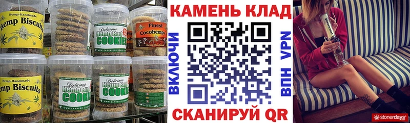 omg маркетплейс Чистополь Canna-Cookies марихуана