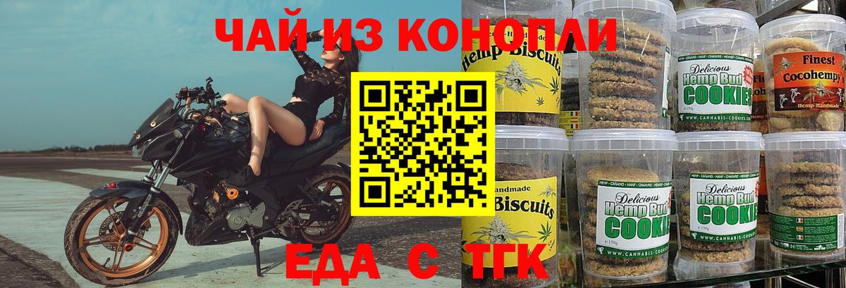 Чистополь  Canna-Cookies конопля  Вход с VPN 