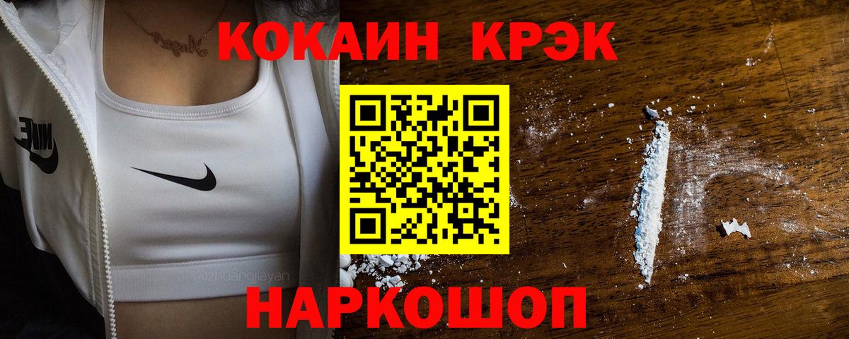 Cocaine VHQ  Cocaine Columbia  КОКАИН  Чистополь  Вход с VPN 