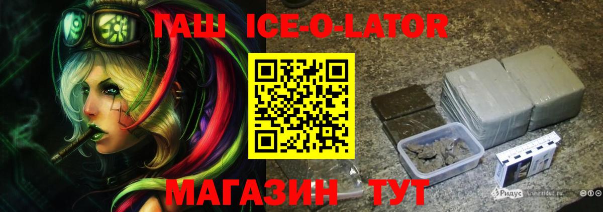 ГАШ Изолятор  ГАШИШ индика сатива  Чистополь  ГАШИШ  Вход с VPN 