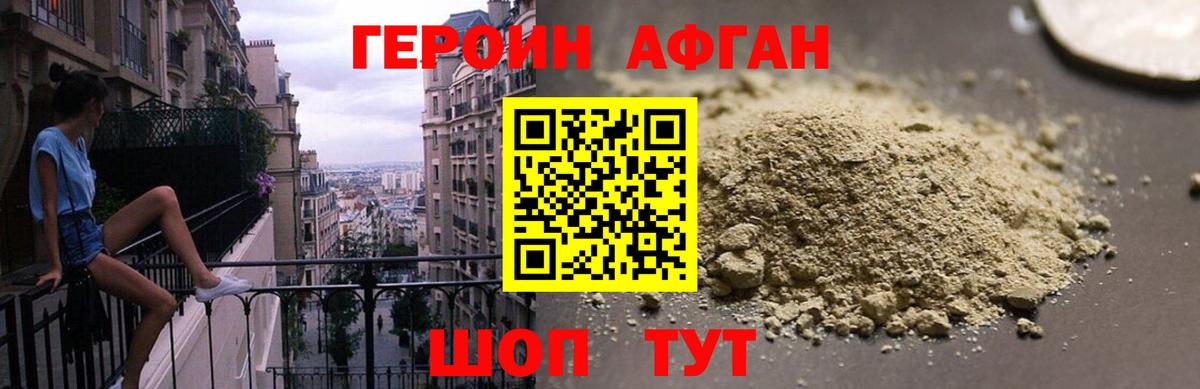 ГЕРОИН белый Чистополь