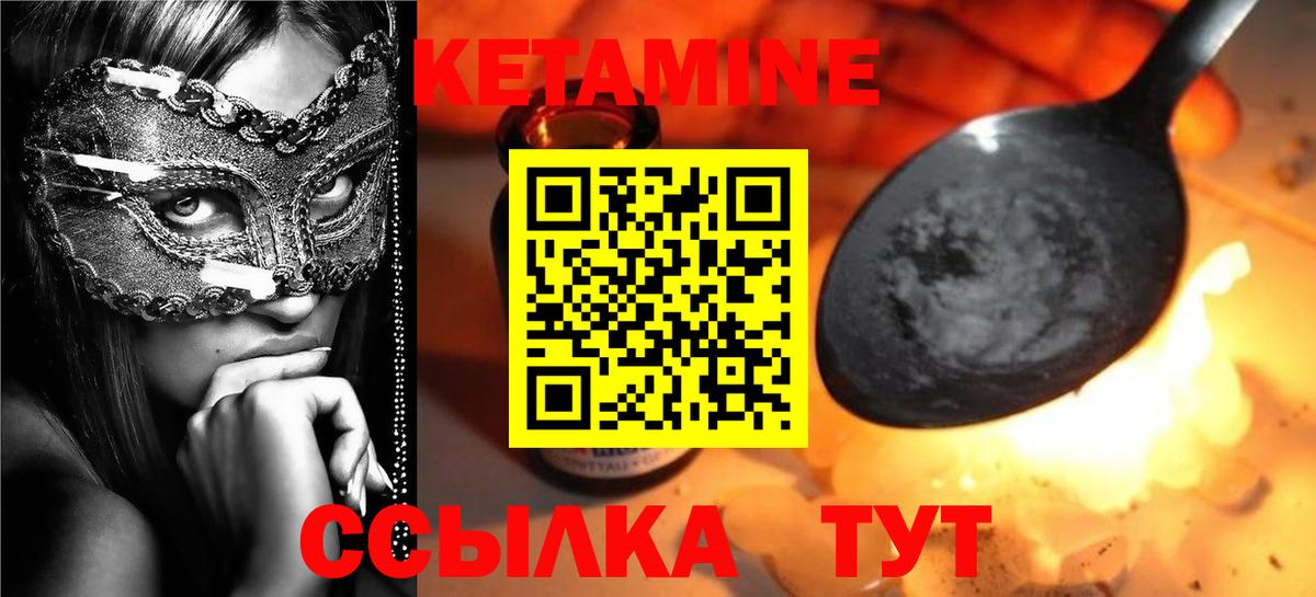 Кетамин ketamine  Вход с VPN  Чистополь 