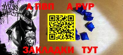 альфа пвп VHQ Ливны