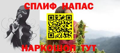 спайс Ликино-Дулёво