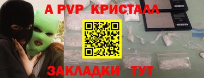 альфа пвп VHQ Ливны