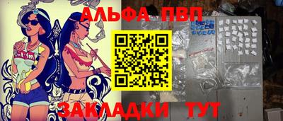 альфа пвп VHQ Ливны