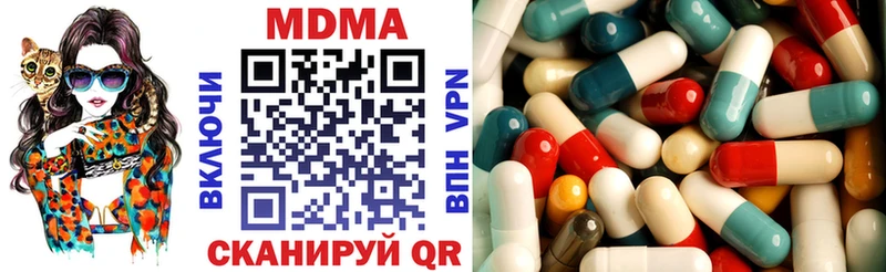 MDMA кристаллы Чистополь