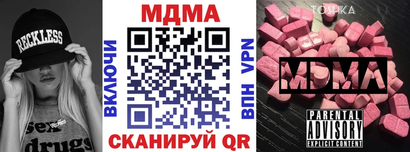 МЕГА онион  цены наркотик  Чистополь  MDMA VHQ 
