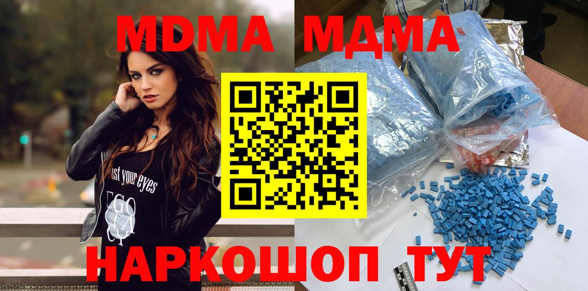 Чистополь  МДМА молли  Вход с VPN  МДМА кристаллы 