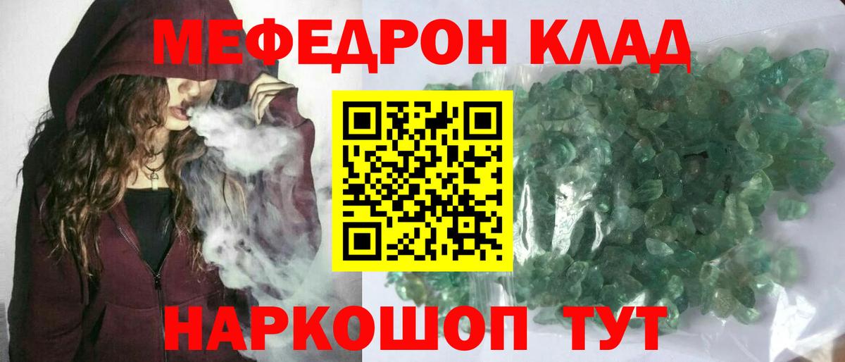 Мефедрон VHQ  Меф VHQ  МЕФ  Чистополь  Вход с VPN 