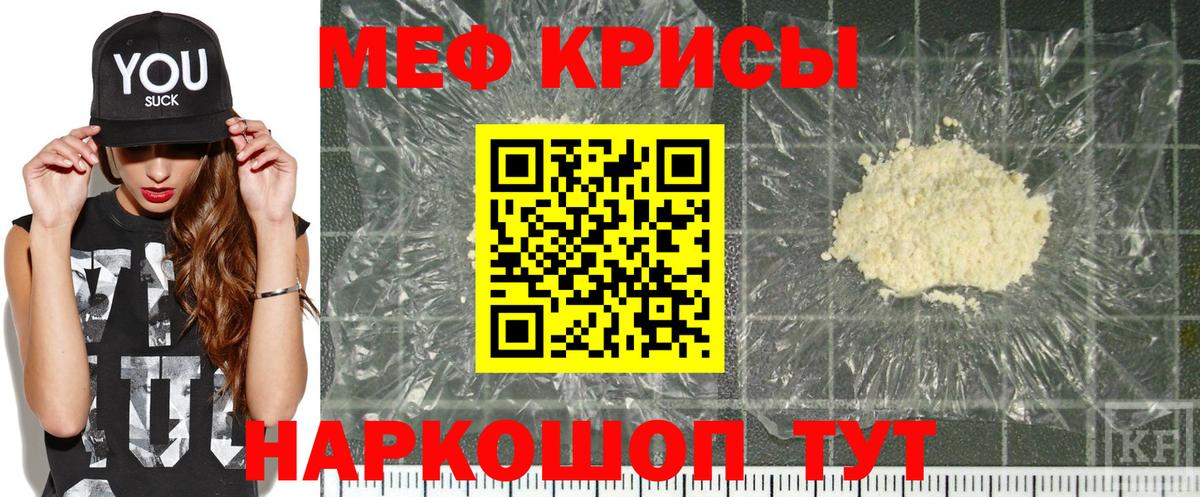 Меф мяу мяу кристаллы Чистополь