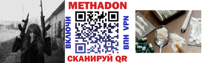как найти   Чистополь  МЕТАДОН methadone 