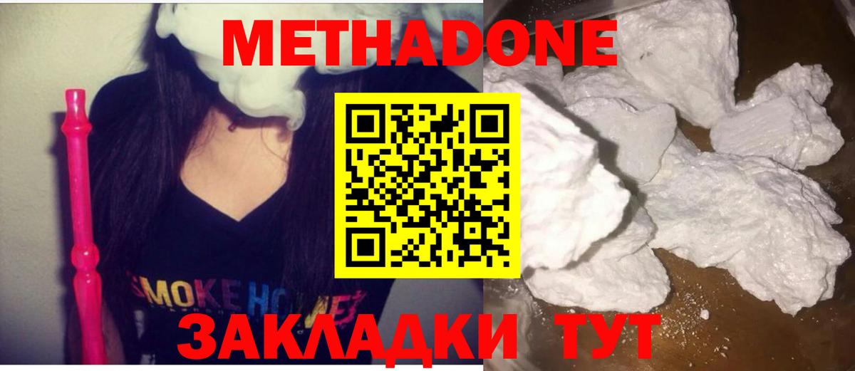 Чистополь  ссылка на мегу ссылка  МЕТАДОН кристалл  Вход с VPN  Метадон methadone 