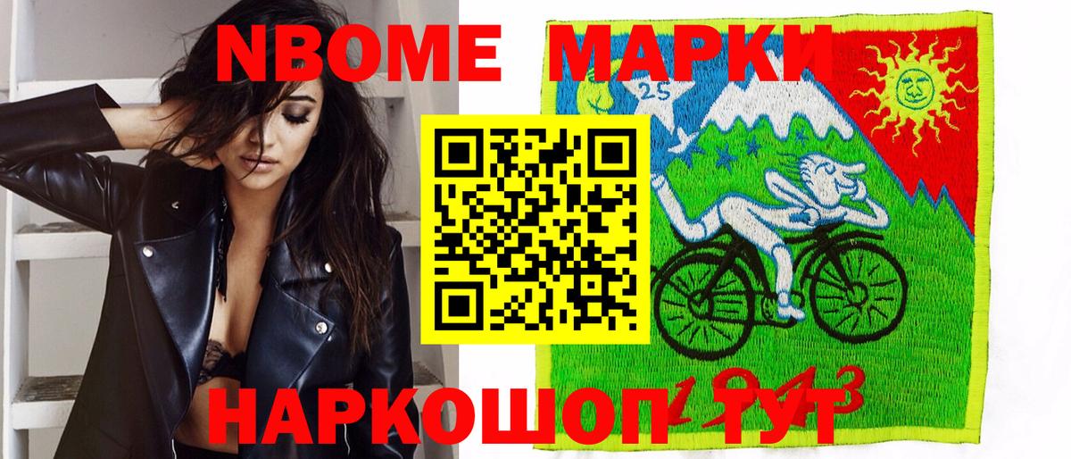 Марки 25I-NBOMe 1,5мг  Вход с VPN  Чистополь 