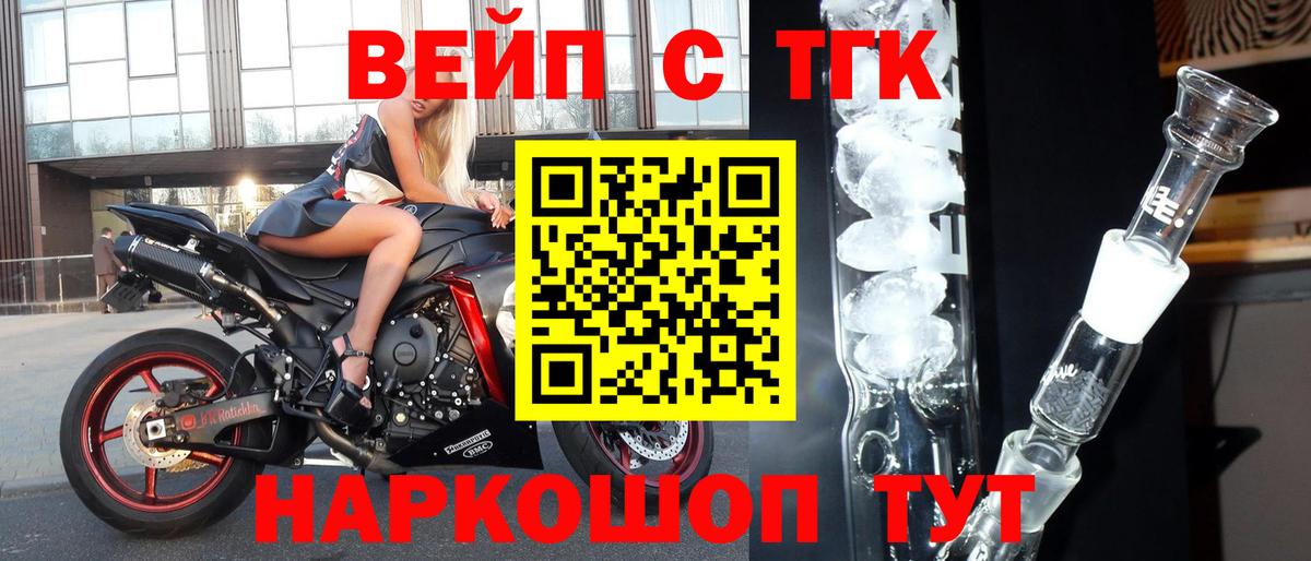ТГК вейп Чистополь
