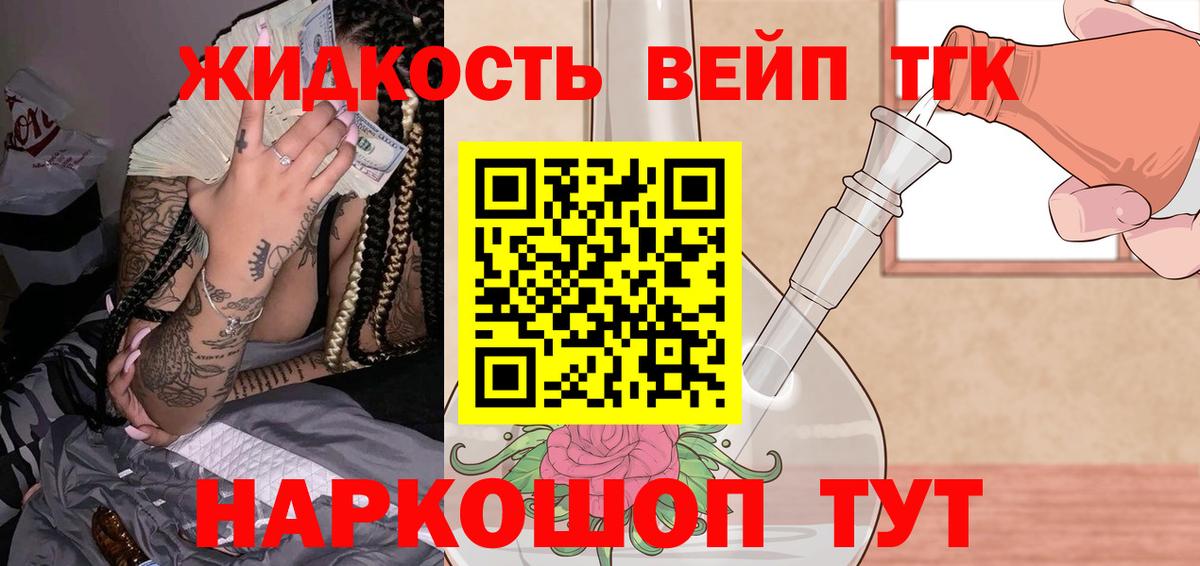 ТГК Wax  Дистиллят ТГК Wax  Чистополь  Вход с VPN 